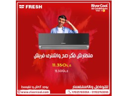 تكييفات فريش تربو باقل اسعار في مصر 