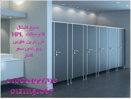 قواطيع كومباكت hpl هندى وصينى من جرين هاوس