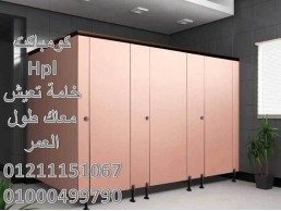 جرين هاوس اولى شركات الكومباكت hpl