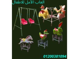 مصنع العاب اطفال فيبر جلاس مصر 