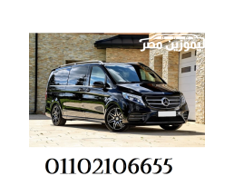 مرسيدس فيانو للايجار 01102106655/رجال الاعمال 