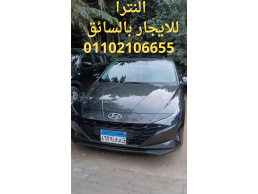 ايجار سيارة بالسائق من ليموزين مصر 
