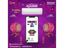 خصومات حصريه علي تكييف الي جي من ريفر كول 