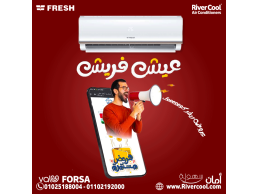 اسعار و مميزات تكييفات فريش الاسمارت 