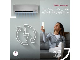 تكييف ال جي - تكييفات ال جي اس تي دي