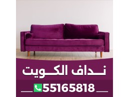 تنجيد كنب المسيله 55165818