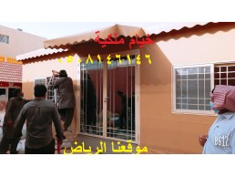 صور خيام ملكية العربية