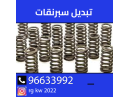 معاونات الكويت 96633992