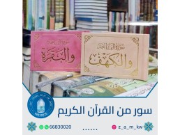 خدمات مناسبات عزاء الكويت 66830020