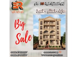 الحق عروض RE عقار