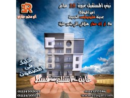 مع RE عقار متفكرش كتير هتلاقى بيتك اللى بتدور عليه