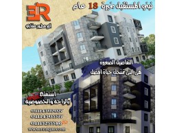 امتلك وحدتك واستمتع بالخصوصية مع ار اي عقار بمدينة هليوبوليس الجديدة 