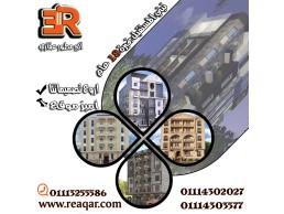 شقة للبيع في هليوبوليس الجديدة بأفضل المميزات والتصميمات مع ار اي عقار