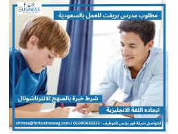 Private teachers urgently required for Saudi Arabia