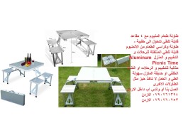 طاولة الألمنيوم للرحلات قابلة للطي 4 مقعد - اثاث حدائق - طاولة ألومنيوم قابلة للطي قابلة للطي مع 4 م