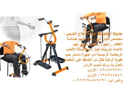 الرياضات الأفضل لكبار السن - تمارين اللياقة البدنية جهاز Master Gym