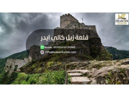 جولة قلعة زيل وشلالات بالوفيت – جولات ترفيهية مع شركات سياحية في تركيا