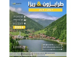 برنامج سياحي من دبي الى تركيا 8 ايام 7 ليالي 899 دولار مع شركة سياحية في تركيا
