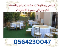 "Affordable chair and table rentals in Dubai"