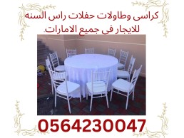 Leather chairs rental, business chairs for rent in Dubai.