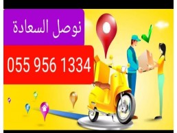Al Haram Company for Delivery Services. Daily delivery orders to all Emirates