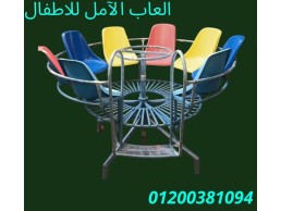 تصنيع العاب للاطفال فى مصر احجز الآن 01200381094