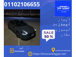 ارخص ايجار سياره هيونداي النترا 01102106655