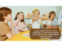 مدرسات خصوصيات للتغلب على صعوبات التعلم بالرياض 0537655501 - معلمة خصوصية متميزة في الرياض
