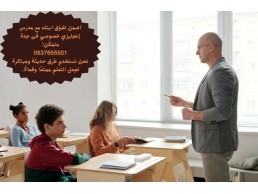 مدرس خصوصي للغة الإنجليزية في جدة 0537655501 - مدرس إنجليزي خصوصي فى جدة 0537655501 تأسيس ومتابعة 