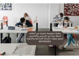 مدرسات خصوصيات بالطائف صعوبات تعلم 0537655501 - مدرسات متميزات في الطائف لتعليم اللغة الإنجليزية