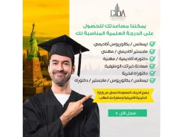 درجة علمية أو مهنية معتمدة من أمريكا أو المملكة المتحدة 01111270618