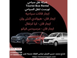 ايجار سياره هونداي اتش وان في مصر الجديده