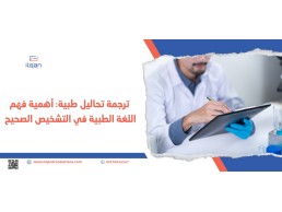 تواصل مع أفضل مكتب ترجمة معتمد في أبو ظبي  على  (01070026247) أو على (info@itqantranslations.com)
