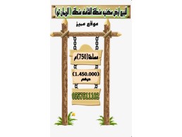 للبيع ارض استثمارية مدينة محمد بن زايد ( فيلا تجارية ) 