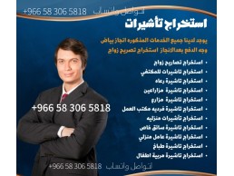 شروط الحصول على منح الجنسية السعودية معقب استخراج الجنسيه لزوجه مواظن استخراج الجنسيه لزوج مواظنه 