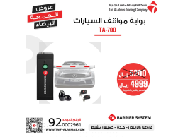 بوبات دخول وخروج السياره للتحكم عن بعد ونظام اداره المواقف بوبات مرور السياره بوبات الكترونيه