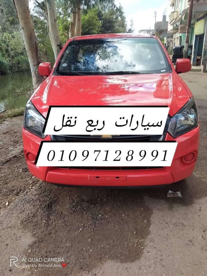 شركة نقل اثاث بالقاهره01097128991 بافضل اسعار واجواد خدمات ونش رفع اثاث ونش عفش ماتريكس سيارت ربع نق