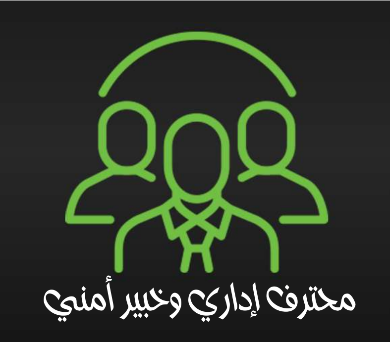 إداري سوداني مقيم مع خبرة داخل الدولة، أبحث عن فرصة عمل مناسبة في مجال الإدارة أو التنسيق الإداري. 