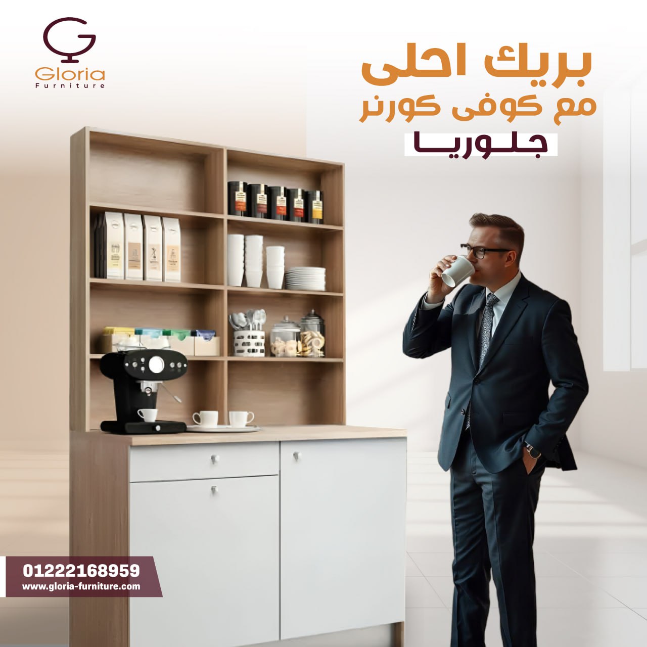 البريك أحلى وأحلى مع كوفي كورنر من جلوريا بعرض 6000 جنيه الح العرض ومتفوتش الفرصة