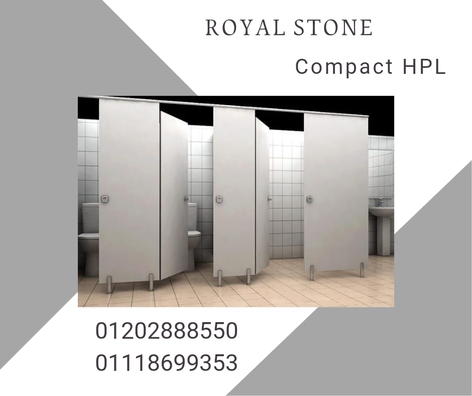  قواطيع hpl كومباكت hpl قواطيع حمامات اكسسوارات استانلس 304 خامات والتصميمات للكومباكت 