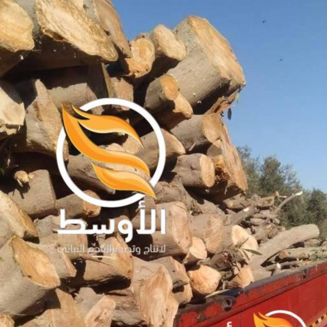 حطب الزيتون  (Olive Wood) حطب الزيتون لاغراض المشاوي والمواقد والافران الخشبية . مواصفات الحطب :  •	