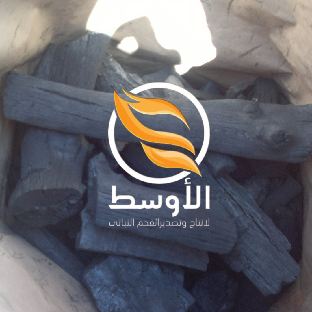 الفحم النباتي  (Charcoal)  يمكنك التعرف علينا نحن مصنع لانتاج وتصدير الفحم فى مصر نعمل في صناعة الفح