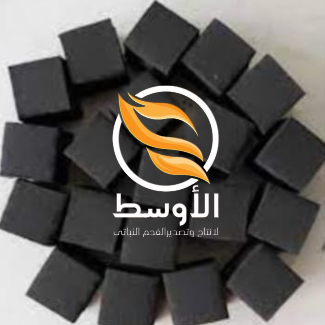 فحم المكعبات  هو منتج عالي الجودة والأداء الذي يستخدم في الشيشة، يصنع من الفحم النباتي والمواد الطبي