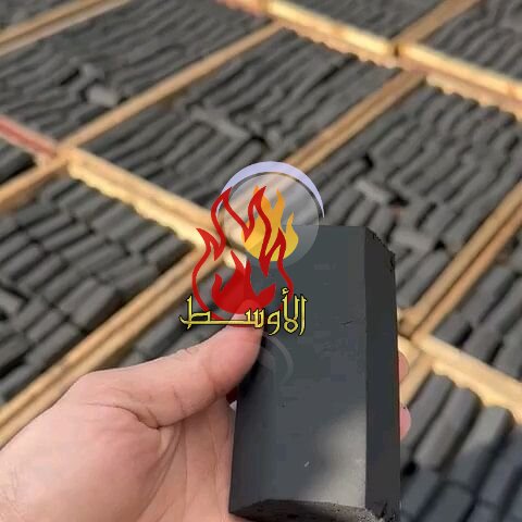 الفحم الاسطواني (Cylindriacal  Charcoal  ) لاغراض المشـاوي والتدفئة . تم تصميمه ليكون سهل الاشتعال و