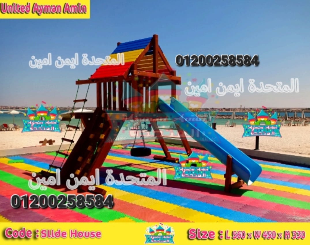 مجمعات مستوردة العاب مدارس حضانات كيدز اريا زحاليق مجمعات خشب ترامبولين مراجيح