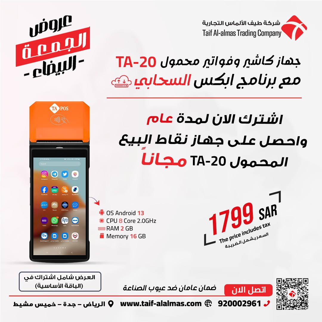 ابكس برنامج مبيعات متكامل لإدارة الشركات الصغيرة و المتوسطة و الكبيرة                               