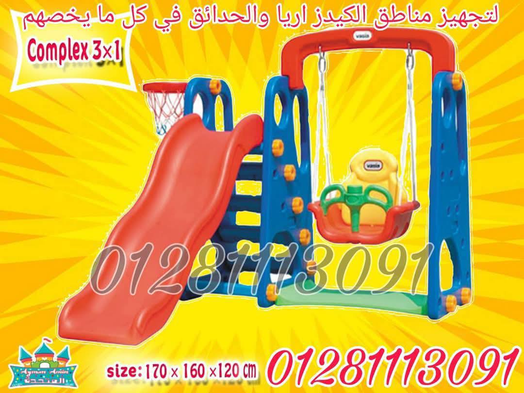  العاب اطفال تناسب الحضانات والكيدز اريا والحدائق مشروع حضانه او كيدزاريا تجهيز حضانات