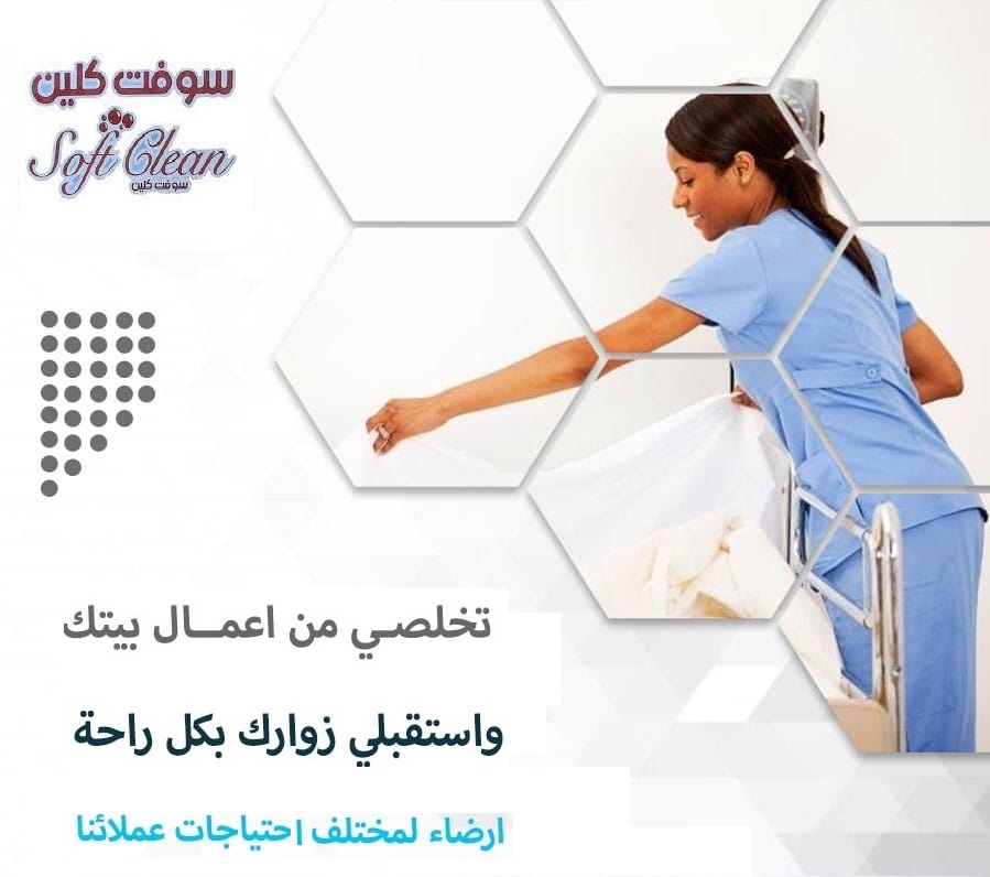 معنا صار وقت التعزيل والترتيب و هاي مهمتنا و الراحة الك وبأقل سعر اتصلوا فينا و احجزوا عنا عاملات 