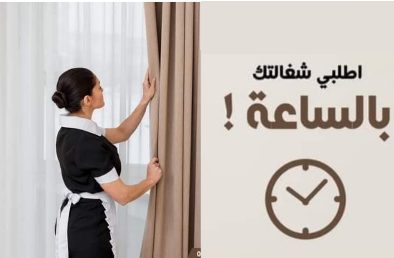 عاملات تنظيف وتعزيل بخبرة عالية لكافة الاعمال وبكفالة الشركة وباقل سعر   