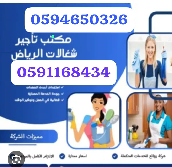 الاحساء 0591168434